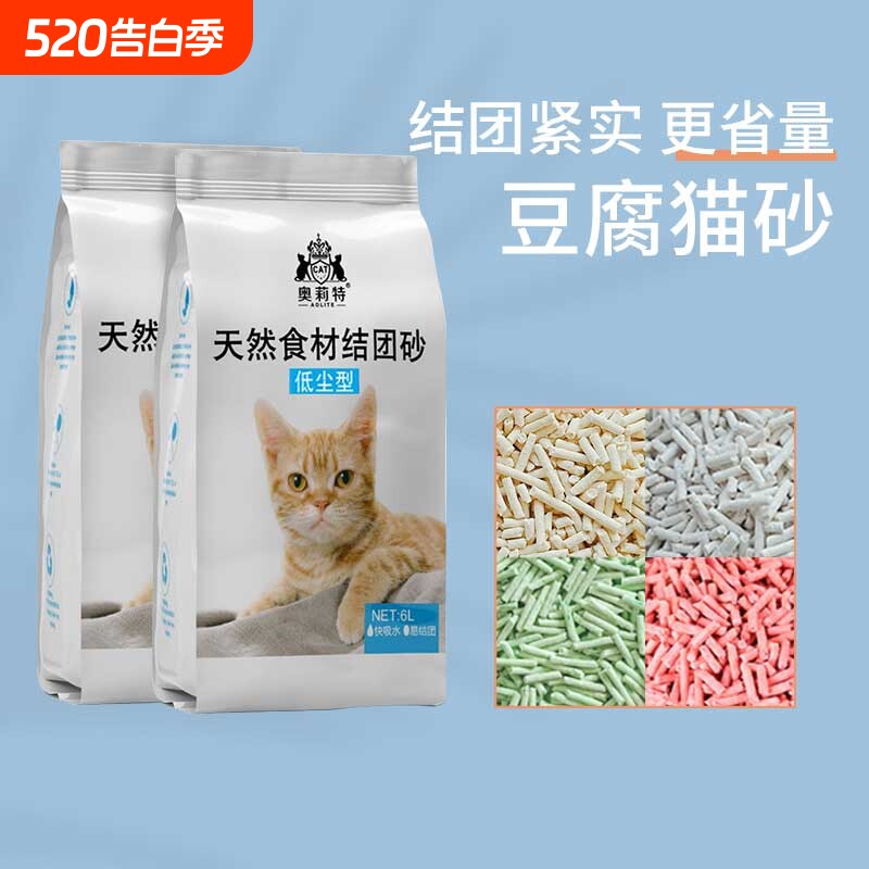 奥莉特猫砂除臭低尘可冲厕植物奶香豆腐猫砂猫咪用品低尘绿茶