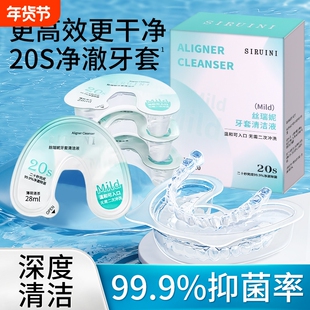 正畸泡腾片假牙清洁液牙套泡腾清洁片保持器成人通用隐形旗舰店