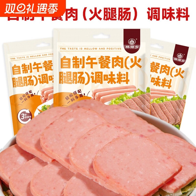 林湖乡午餐肉火腿肠调味料粉蒸肉料炸丸子和肉馅肉饼自制肉肠粉料