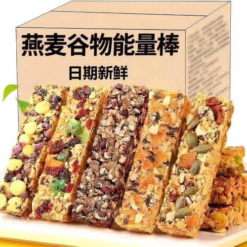 蛋白棒代餐燕麦能量饼干0低无糖