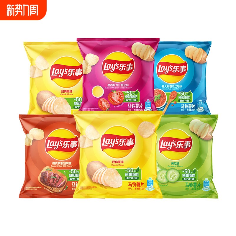 乐事薯片混口味12g*6包办公室原味