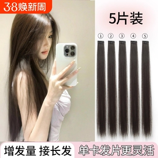 假发女小片式单卡直发片增发量蓬松隐形无痕发夹长发发片接发轻薄