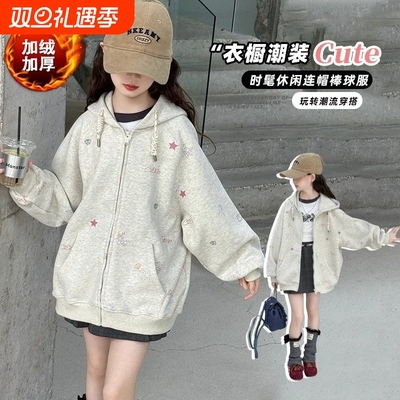 女童加绒外套2025儿童加厚卫衣女大童秋季上衣韩版洋气灰色时髦