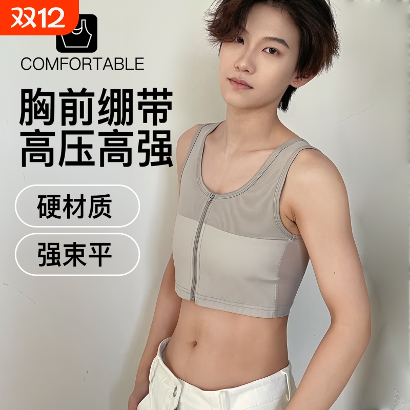 束胸内衣大胸显小防下垂防震超平胸拉链凉感运动内衣塑胸平胸神器