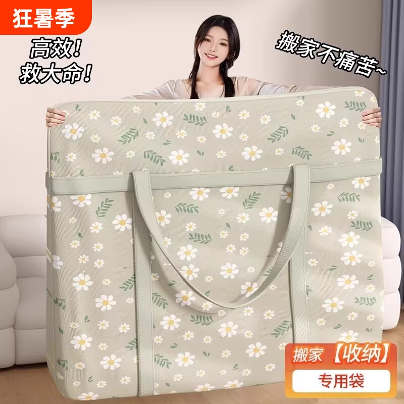 被子收纳袋子搬家打包装衣服物行李整理袋学生大容量棉被专用衣物