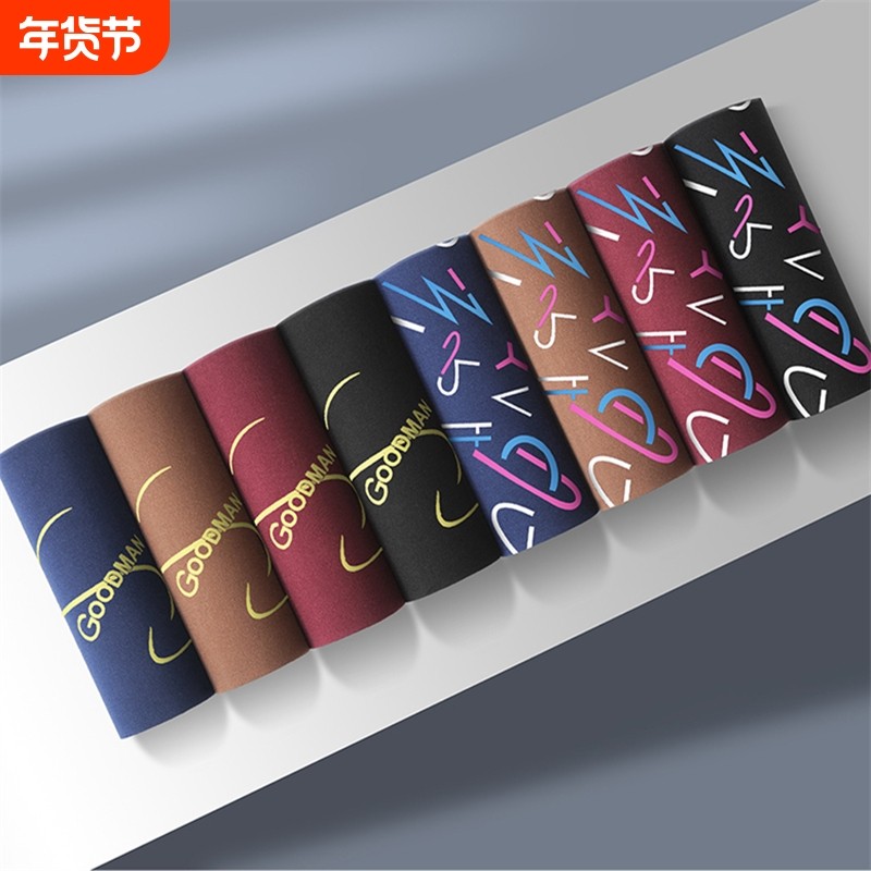 8条装男士内裤纯棉平角裤四角裤头男生莫代尔潮湿阴囊抗菌中腰,女士内衣/男士内衣/家居服,男平角内裤,淘宝优惠券,粉丝福利购,淘宝优惠卷