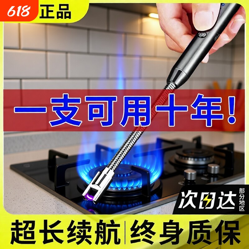 煤气灶脉冲点火器电子枪燃气灶打火机长手柄防风耐用充电家用户外