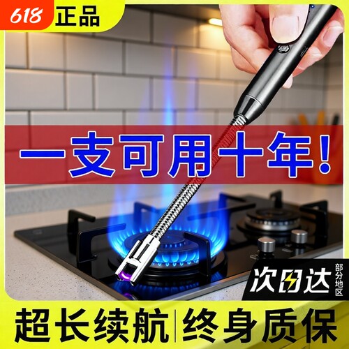 煤气灶脉冲点火器电子枪燃气灶打火机长手柄防风耐用充电家用户外