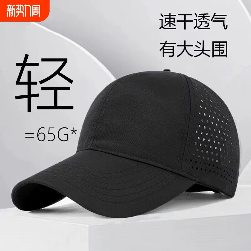 网眼透气帽子速干男士夏季大头防晒遮阳帽鸭舌帽棒球帽太阳帽遮阳