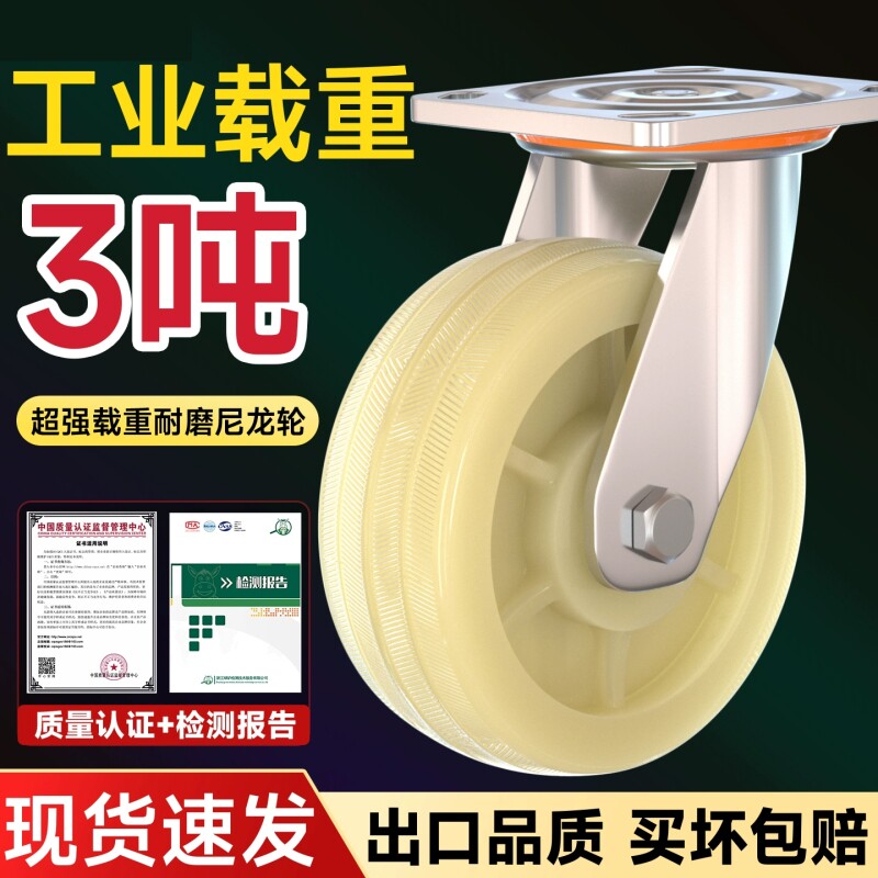 万向轮子尼龙脚轮带刹车定向轱辘平板手推车4568重型承重车轮移动