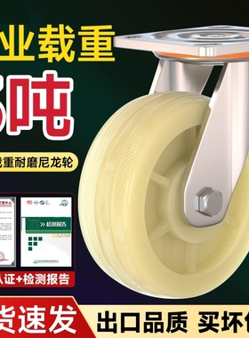 万向轮子尼龙脚轮带刹车定向轱辘平板手推车4568重型承重车轮移动
