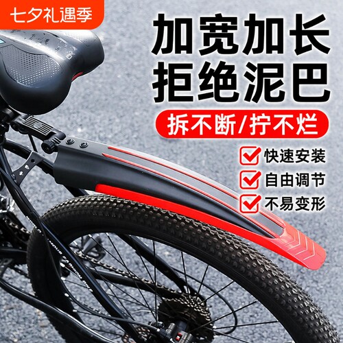 公路车山地车挡泥板骑行安心