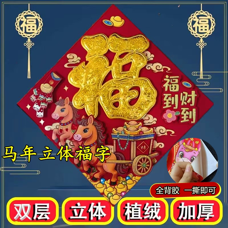 植绒烫金硬卡纸对联|千人加购