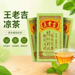 王老吉盒装凉茶植物饮料250ml*10解渴饮品金银花食品正宗老字号