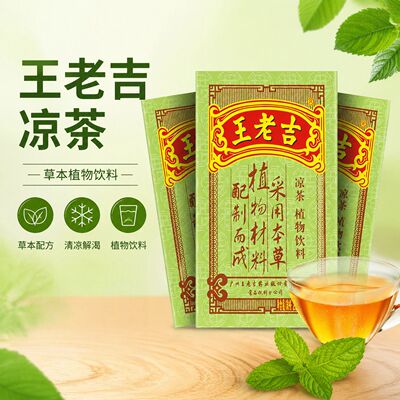 王老吉盒装凉茶植物饮料250ml*10解渴饮品金银花消暑食品正宗佳品
