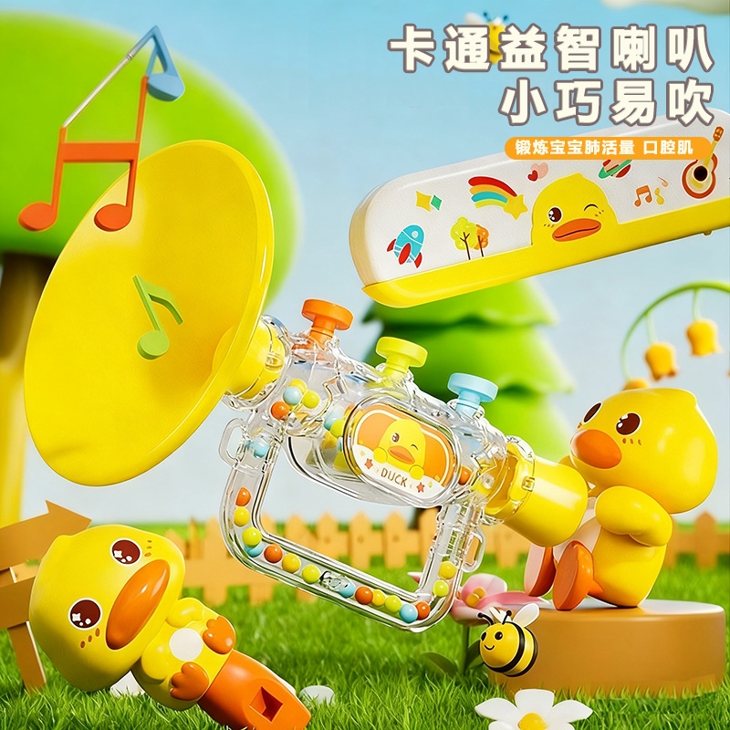 小喇叭儿童玩具1岁宝宝迷你可吹婴幼儿口哨乐器促进宝宝说话礼物