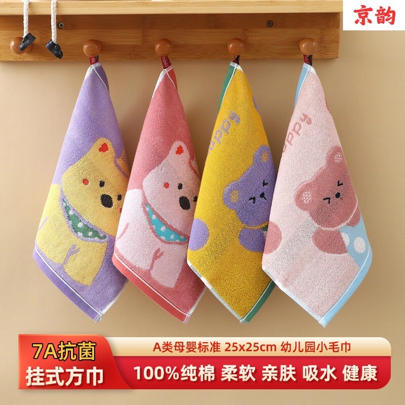 儿童毛巾纯棉吸水幼儿园宝宝洗脸家用小孩擦脸方巾可挂式柔软可爱
