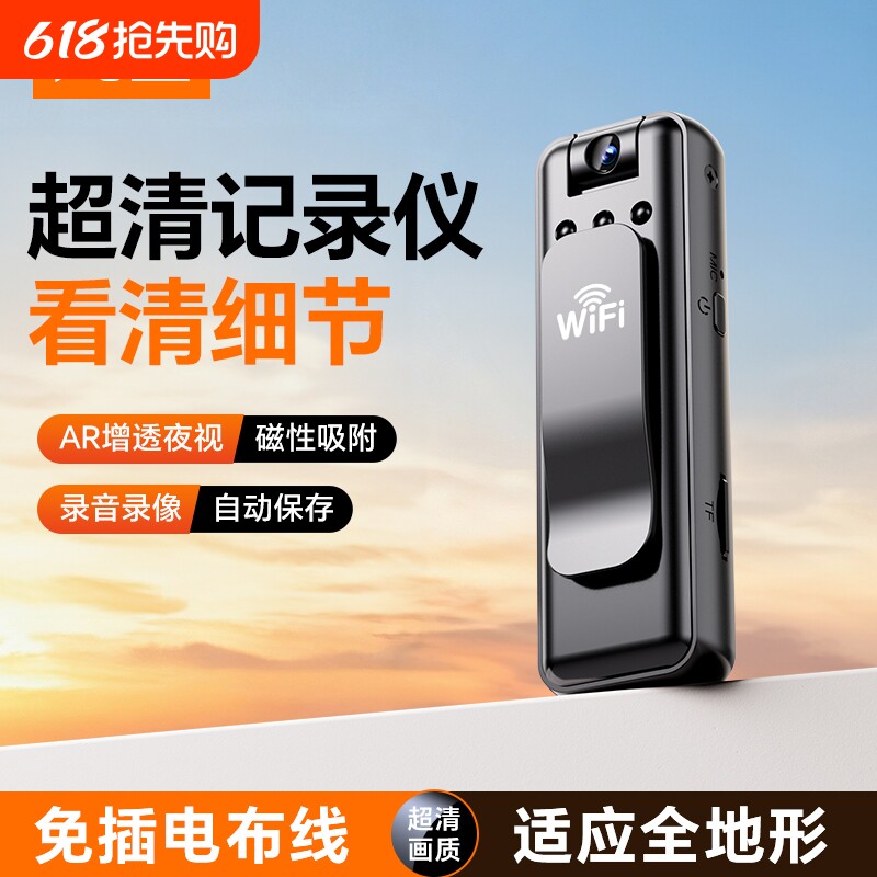 运动相机带录像防抖录音笔高清执法记录仪户外录音笔