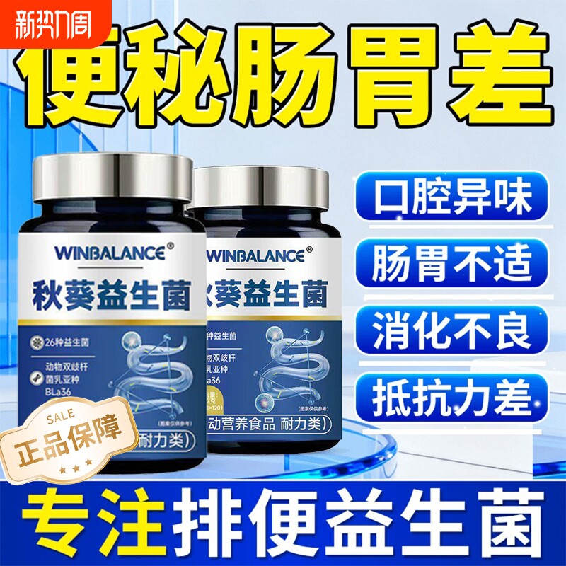 秋葵益生菌清清片官方旗舰店膳食纤维肠道便秘大人调理肠胃消化