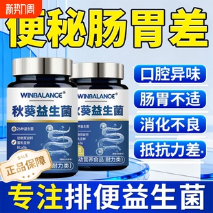 秋葵益生菌清清片官方旗舰店膳食纤维肠道便秘大人调理肠胃消化