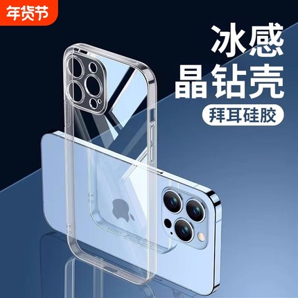 适用iPhone15Promax手机壳苹果16新款13透明x/xs防摔xr保护套12超薄11全包7软8plus硅胶16pro男女pm高级感14