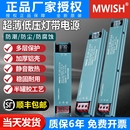 明伟超薄黑金刚灯带变压器220V转12V24V低压直流线条灯条灯箱电源