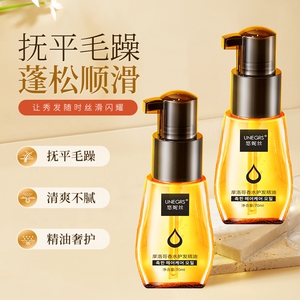爆款摩洛哥护发精油烫染受损干毛燥养发柔顺免洗头发修复精油发质