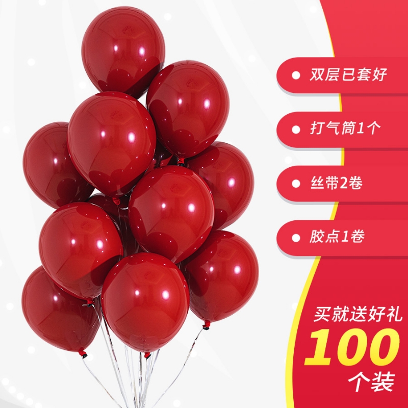 气球加厚防爆红色结婚订婚礼活动场景布置学校开学季装饰汽球批发