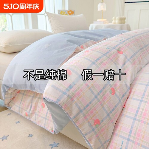 100%全棉纯棉单被套床上用品