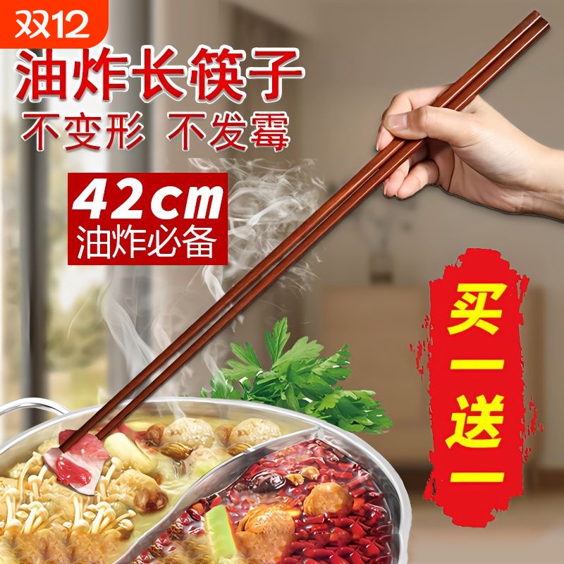 长筷子油炸耐高温鸡翅木火锅筷加长筷厨房专用油锅捞面防霉木头
