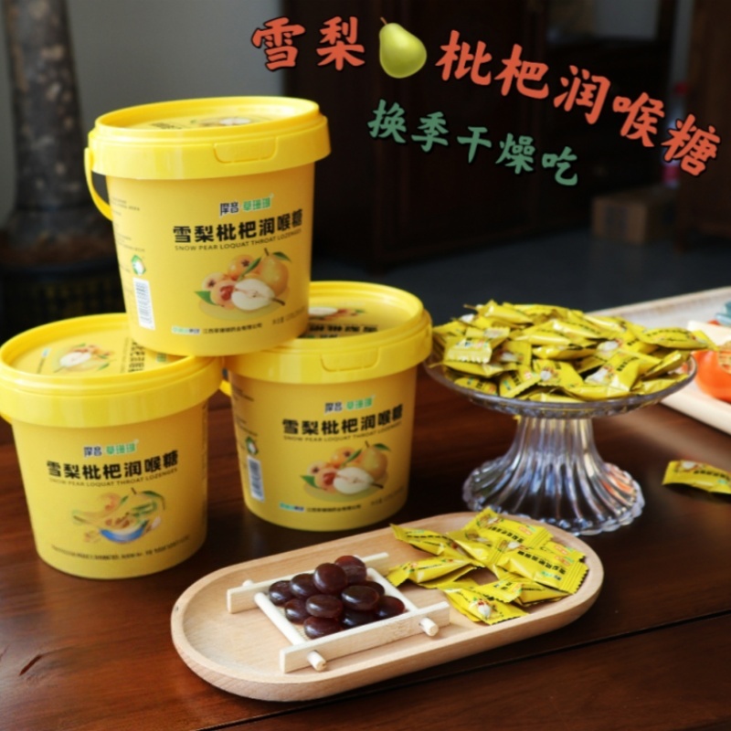 草珊瑚摩音雪梨枇杷润喉糖