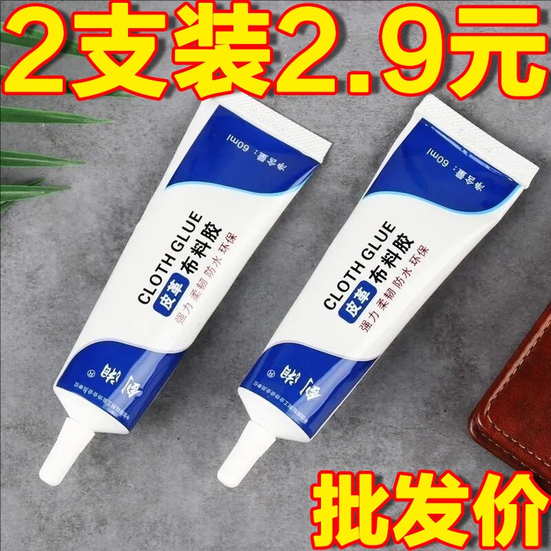 新款皮革专用胶粘皮包皮衣沙发翻新皮具粘合剂不伤皮汽车真皮座椅开裂