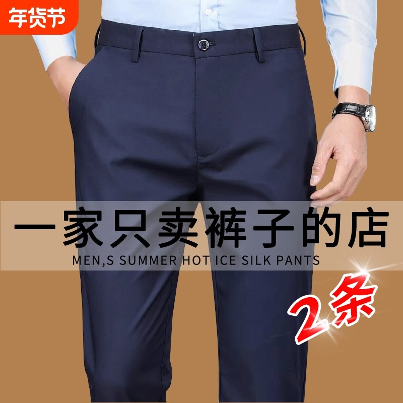 2025秋冬厚款西裤高弹力抗皱休闲裤免烫正装宽松直筒中年爸爸裤子