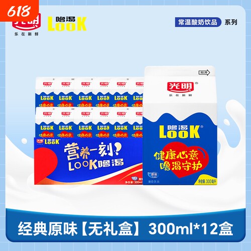 正品光明噜渴look原味儿童酸奶饮品牛奶整箱300ml盒装常温发酵乳