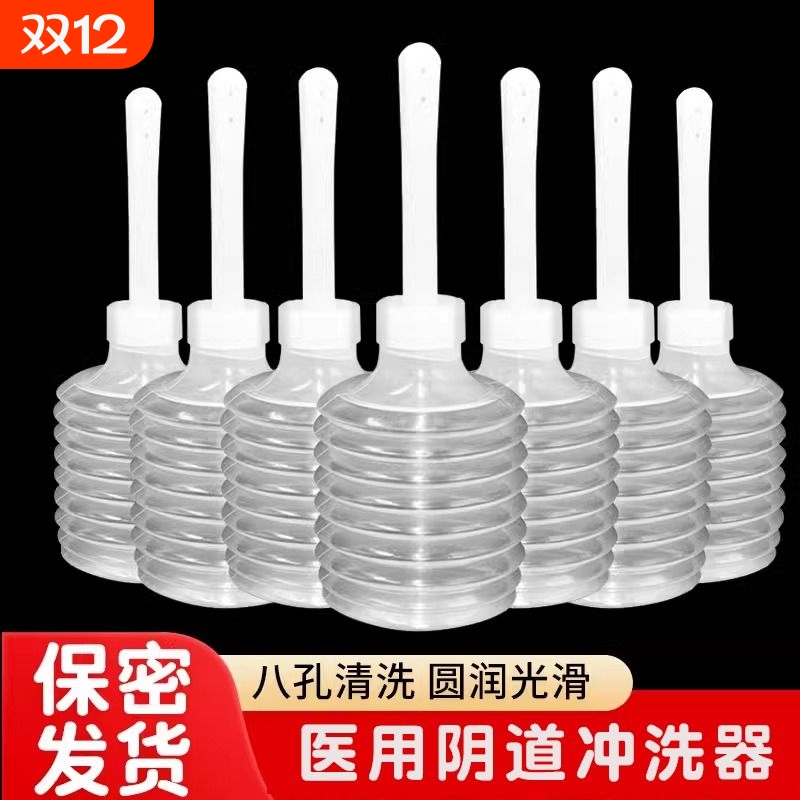 医用一次性阴道冲洗器妇科私处