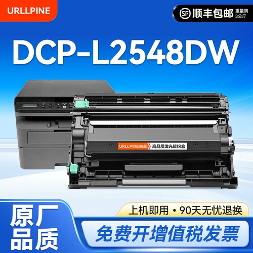 适用兄弟DCP-L2548DW粉盒TN-2520兄弟打印机2548硒鼓墨盒TN-2520XL激光一体机墨碳粉盒Brother易加粉硒鼓裕品