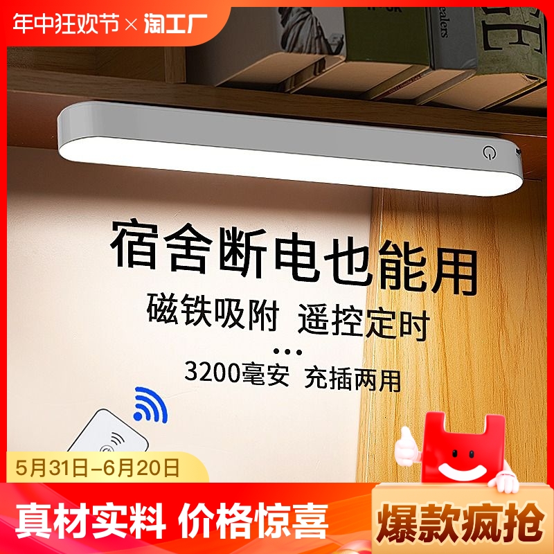 台灯学习专用宿舍灯学生寝室磁吸酷毙灯书桌led护眼灯充电床头灯