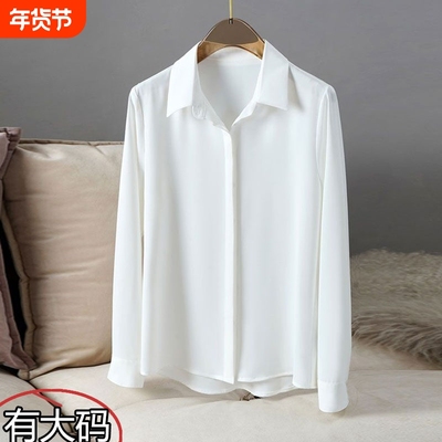 高端气质白色衬衫女春秋季长袖黑色法式时尚洋气垂感缎面大码衬衣