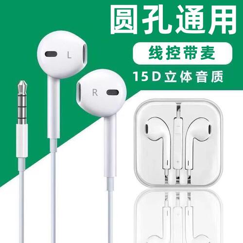 有线耳机半入耳式3.5mm圆孔接口type-ck歌数字音频平板圆头通话