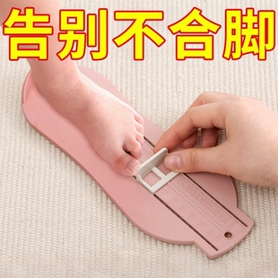 测脚 码 儿童测量仪宝宝量脚器小孩子婴儿内鞋 测量脚神器通用精准鞋