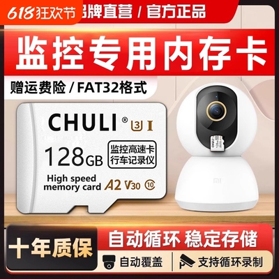 家用监控64g高速tf内存卡128G行车记录仪32g手机存储卡sd卡256G