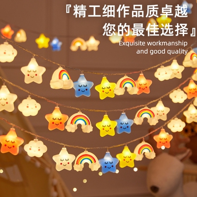 卡通星星彩虹云朵露营圣诞氛围灯