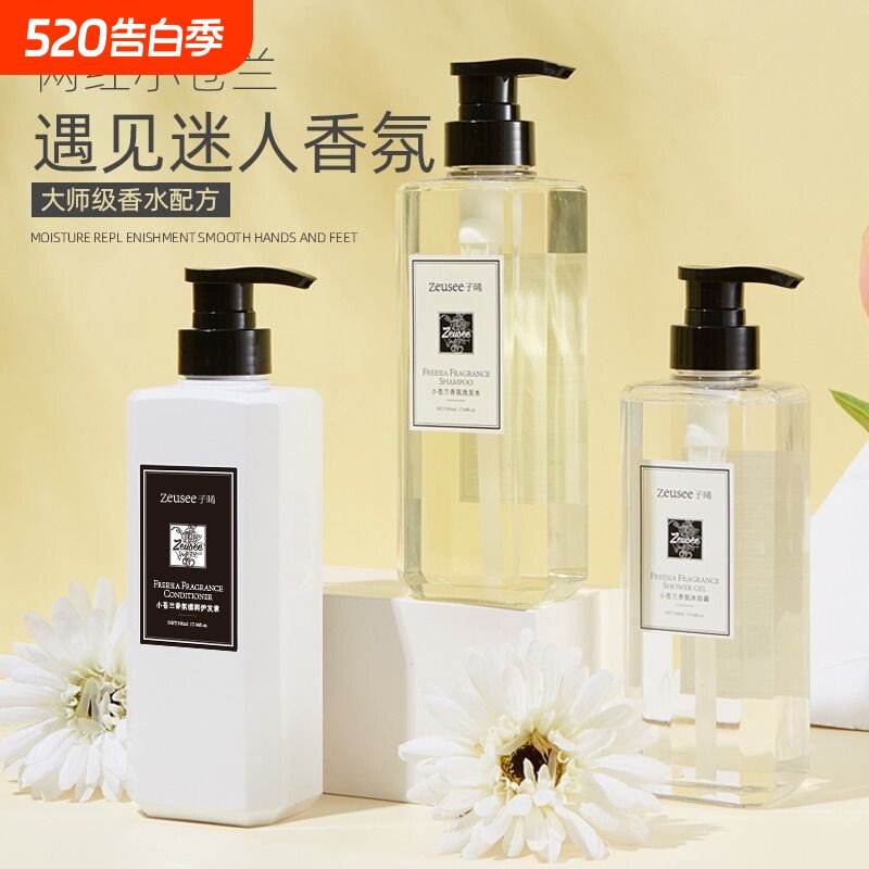 留香洗发水护发素沐浴露套装香氛香水小苍兰柔顺蓬松顺滑正品持久
