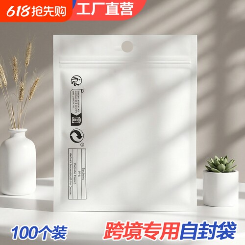 PP5环保标珠光袋法国triman跨境警示语temu包装袋数据线包装袋