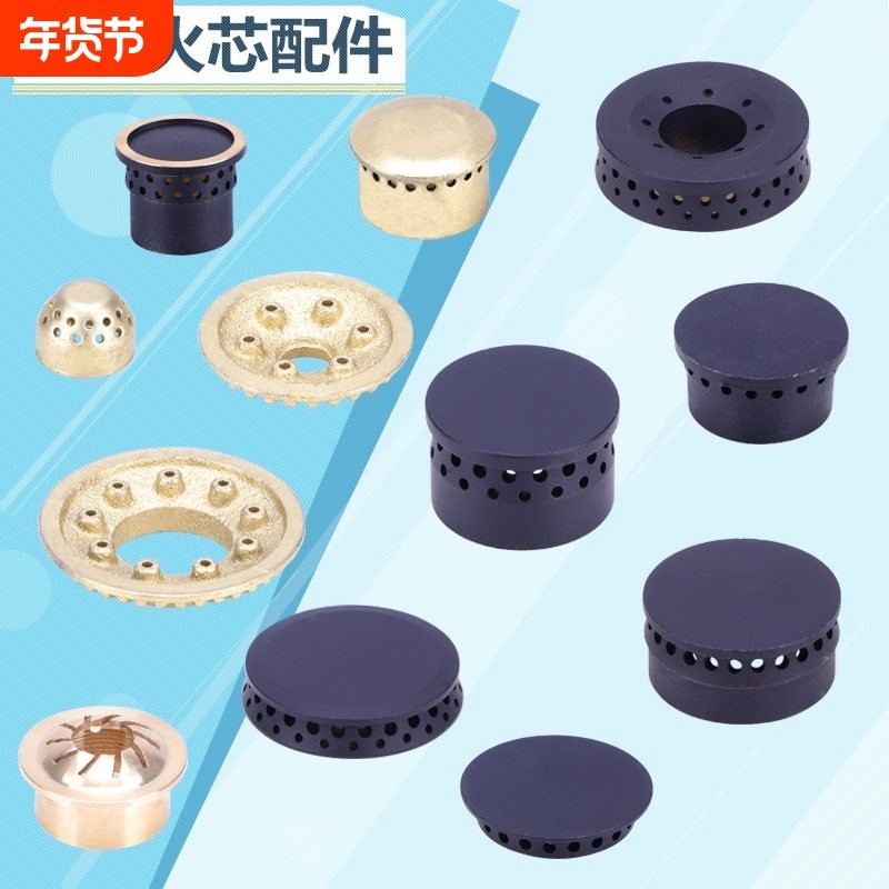 燃气灶具配件嵌入式炉头铜芯小火芯火盖台式煤气灶小火盖小分火器,大家电,烟机灶具配件,淘宝优惠券,粉丝福利购,淘宝优惠卷