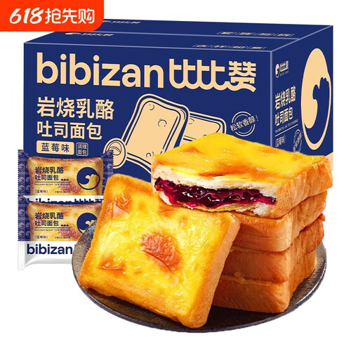岩烧乳酪吐司整箱|千人回购