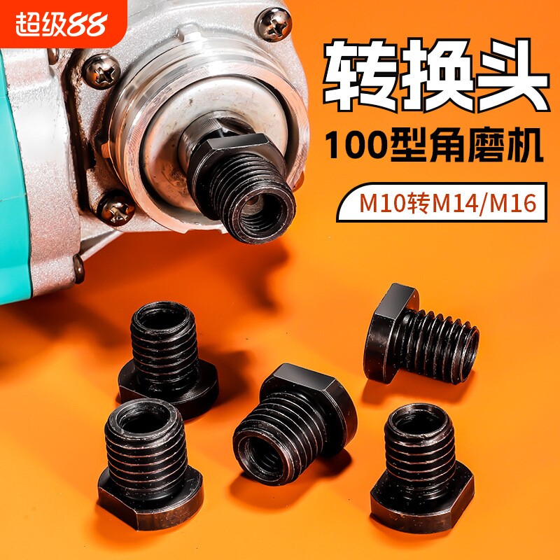 100角磨机转换头多功能万用手电钻夹头改装变切割抛光配件转接头图片