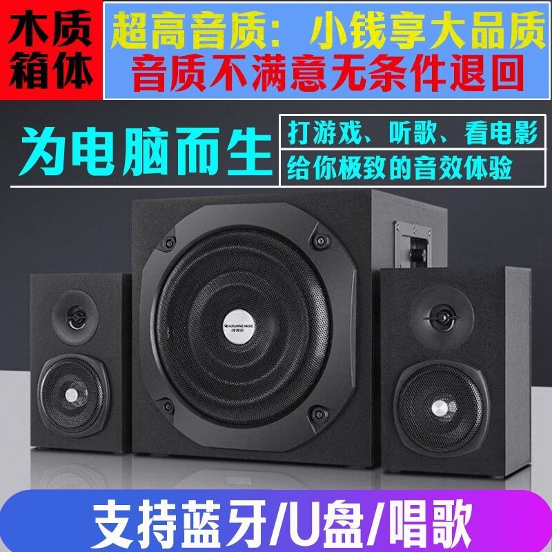 电脑电视音响超重低音炮无线蓝牙台式木质多媒体有线大音量音箱