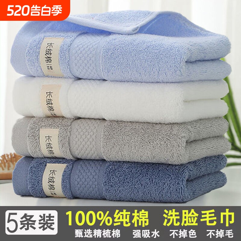 5条纯棉100%洗脸巾家用长绒棉洗澡成人柔软全棉吸水毛巾不掉毛