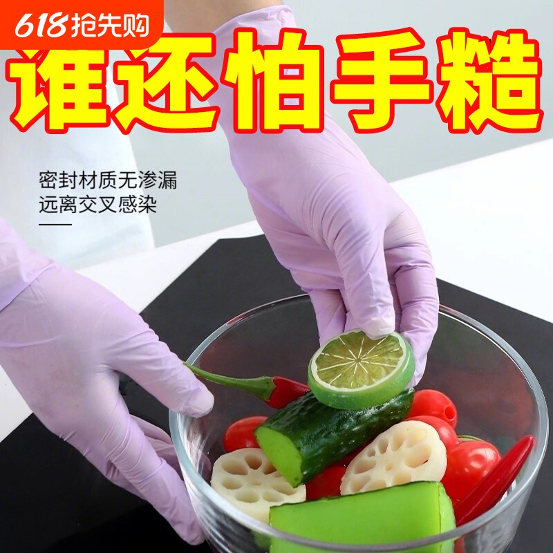 丁腈手套厨房洗碗耐用家用清洁女橡胶家务干活适用一次性短款防水